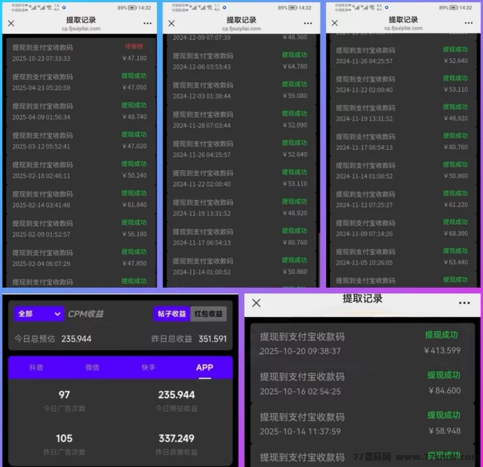 天启路首码上线:单条广告高达4.7圆,零投日赚50-100+,长期稳定赚米平台!