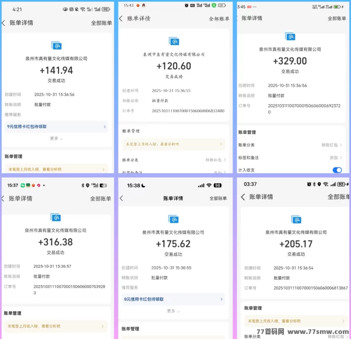 天启路首码上线:单条广告高达4.7圆,零投日赚50-100+,长期稳定赚米平台!