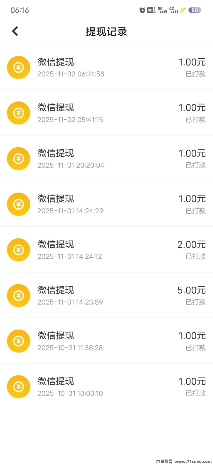 有好价首码上线:自动褂机阅读+点赞关注+悬赏广告+购物返利,多模式零投入轻松赚米