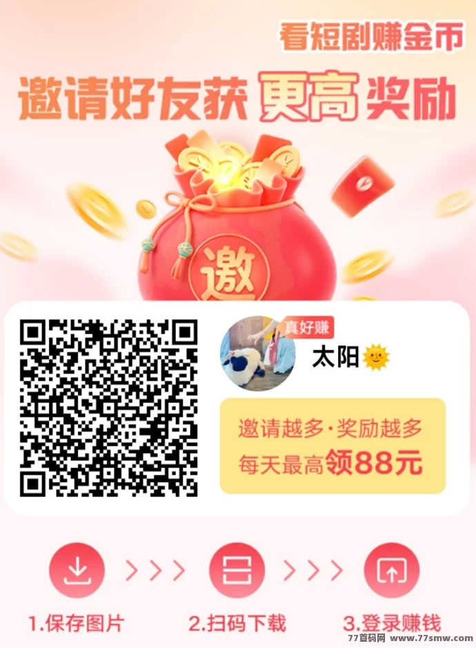 叠浪生活APP是什么?新上线广告平台,轻松赚取金b