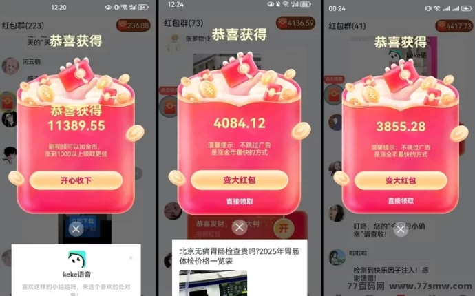 叠浪生活APP是什么?新上线广告平台,轻松赚取金b