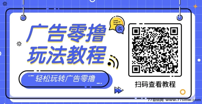 叠浪生活APP是什么?新上线广告平台,轻松赚取金b