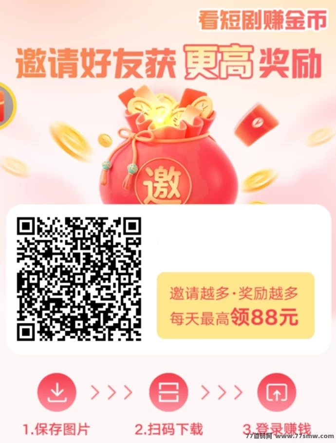 叠浪生活：看广告一天赚50圆是真的吗？零投入轻松撸米，详细玩法揭秘