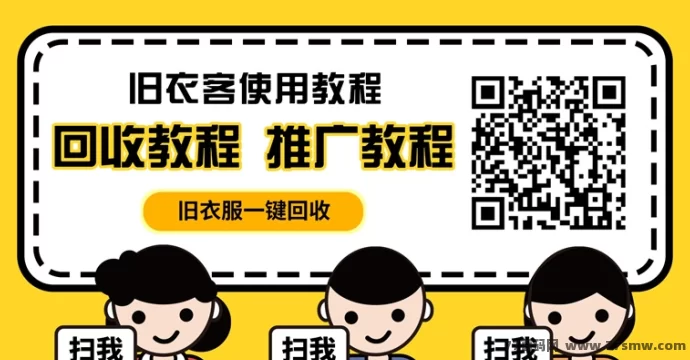 旧衣客:免费上门回收衣物,轻松换米,称重结算!快递员上门取件无需费用,用户赚取推广奖励