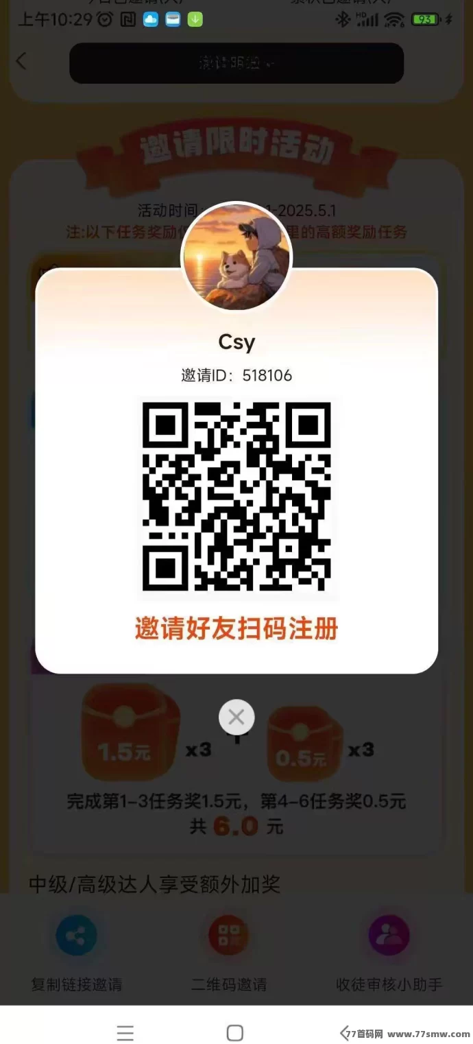 大玩家试玩平台新上线!1.06圆单价,多机操作倍增收溢,会员免费领取!