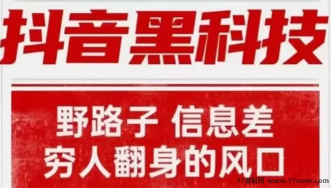 零经验也能搞副业！普通人必备短视频神器，轻松抓住流量红利赚米！