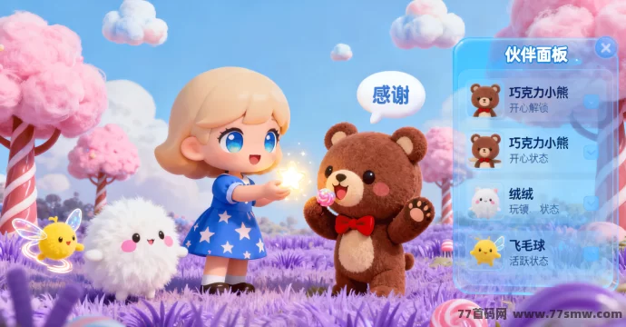 童话奇幻治愈游戏项目：梦境奇旅