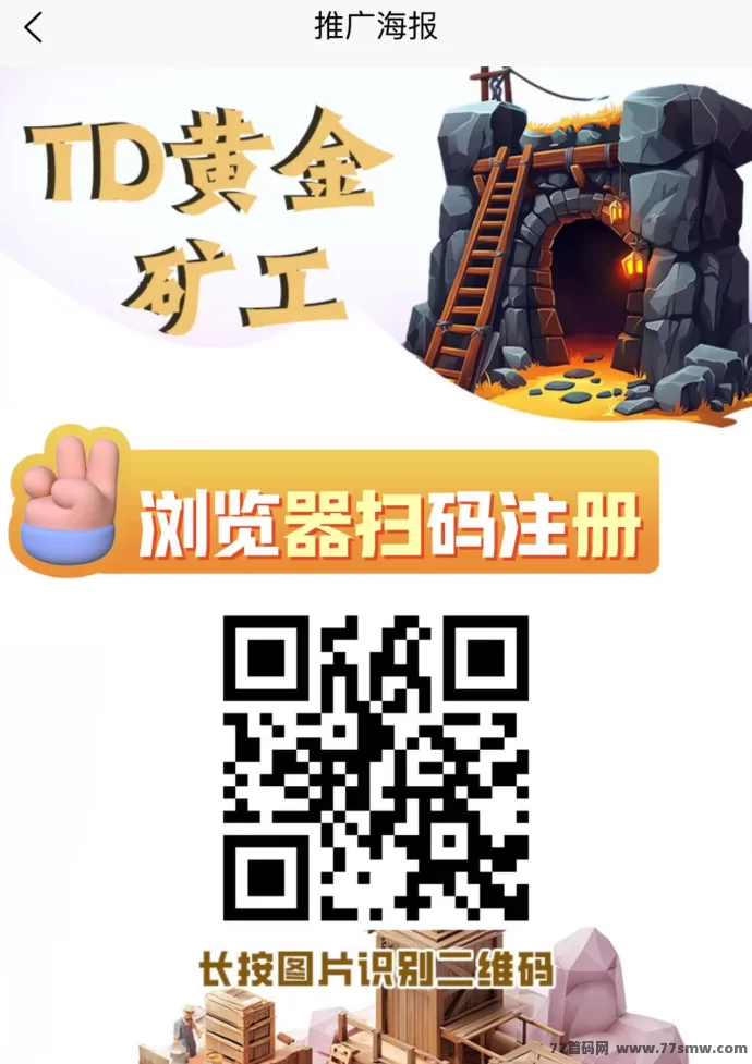 黄金K工：自动收溢天天到，1圆起提秒到，速速上车！