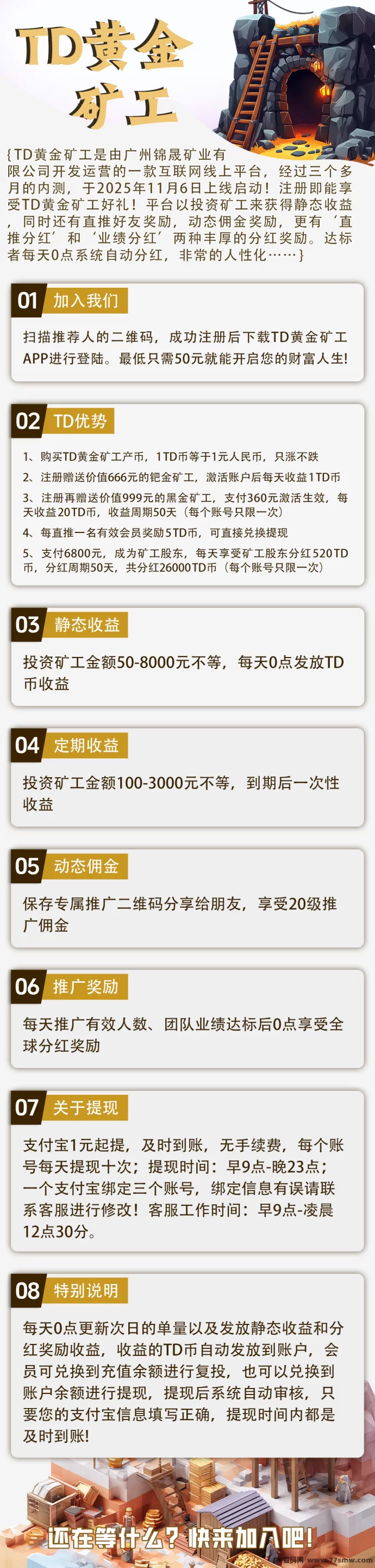 黄金K工:自动收溢天天到,1圆起提秒到,速速上车!