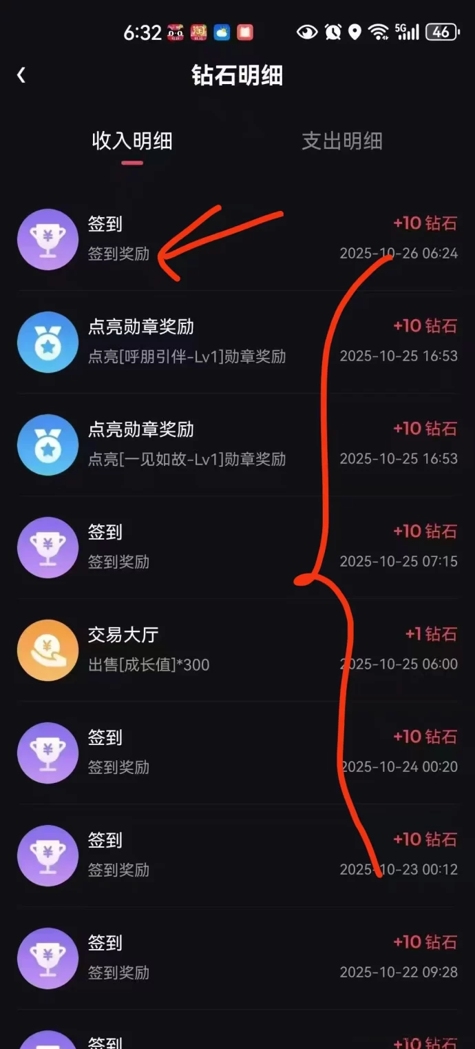 贵圈首码上线,每天签到领0.5米,10岱拉新奖励无限制秒提!