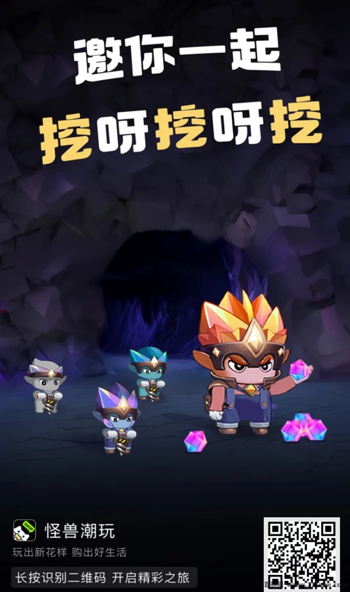 怪兽潮玩小游戏首码上线，零成本撸米玩法全解析，新手必看保姆攻略！