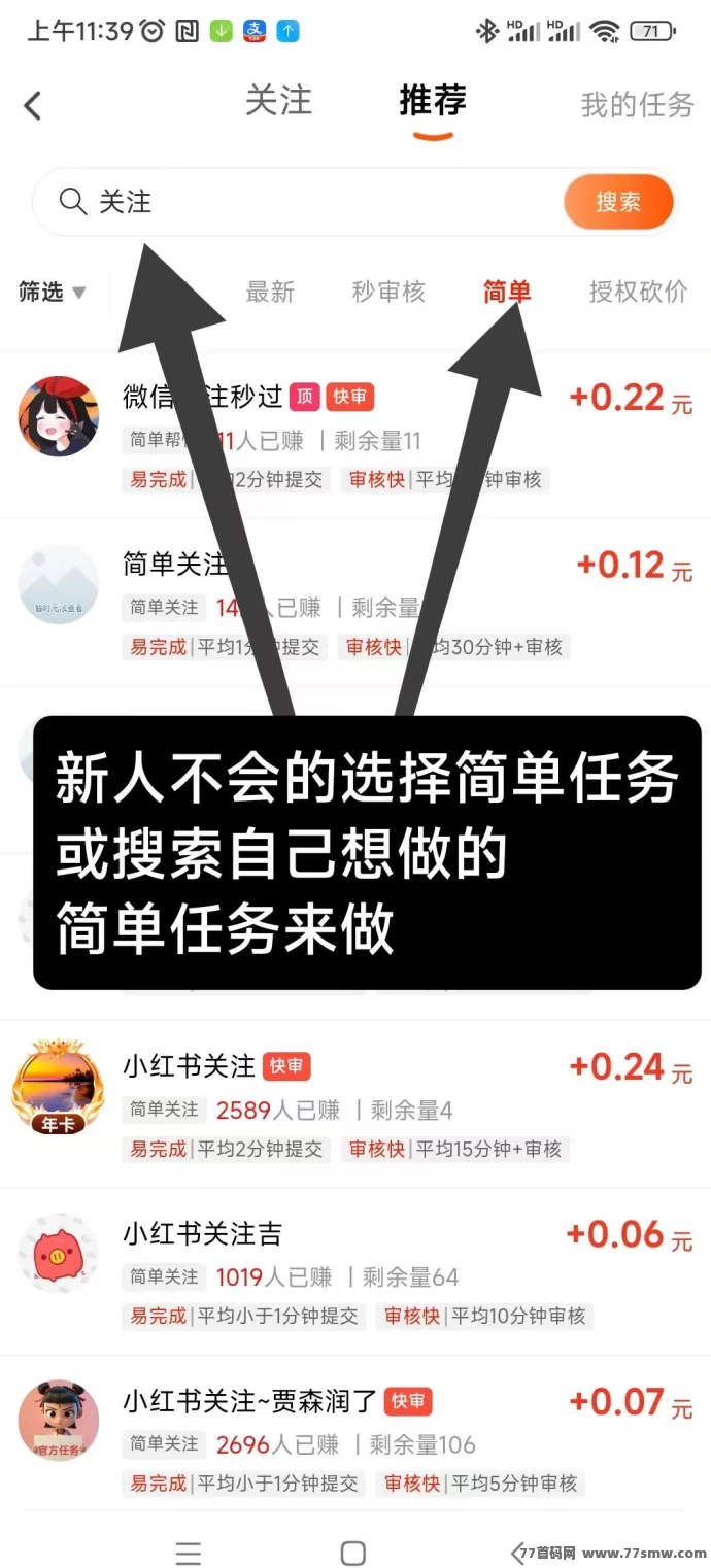 赚友帮首码上线,碎片时间轻松赚零花,关注浏览点赞天天收溢!