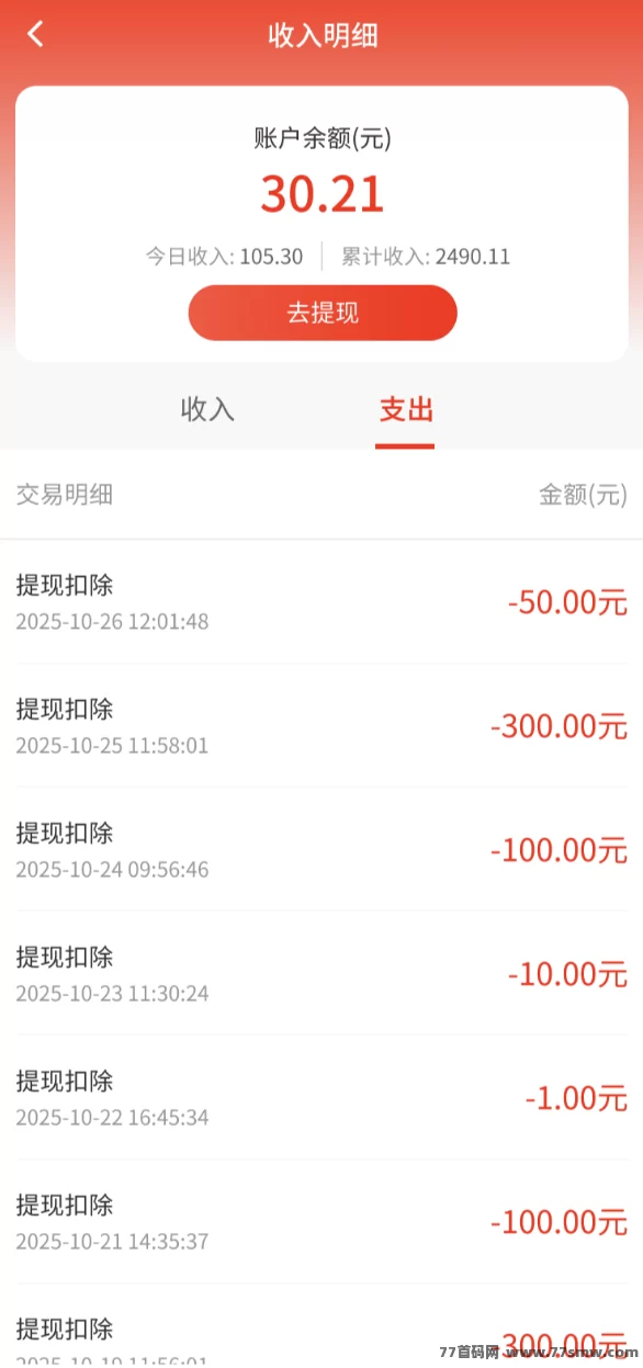 赚友帮首码上线,碎片时间轻松赚零花,关注浏览点赞天天收溢!