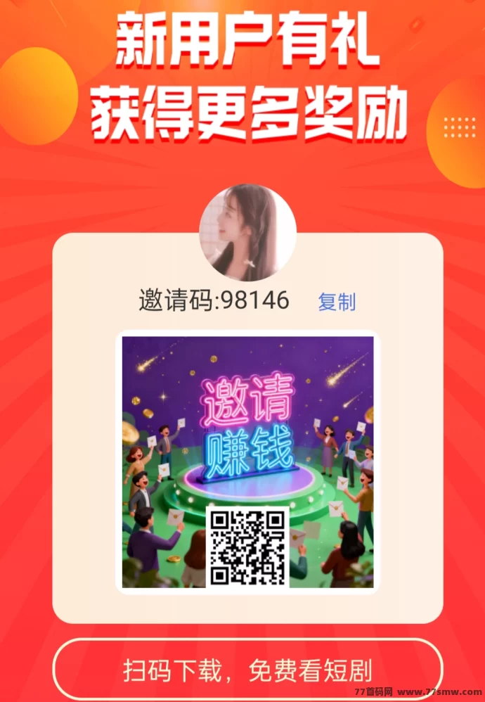 青橙剧场App首码开启，签到领福利+看广告，轻松搭建团队赚稳定收溢！