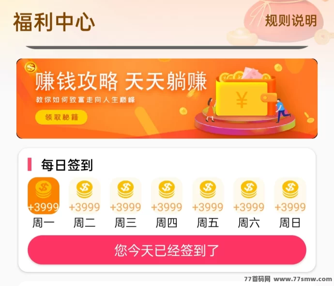 青橙剧场App首码开启,签到领福利+看广告,轻松搭建团队赚稳定收溢!