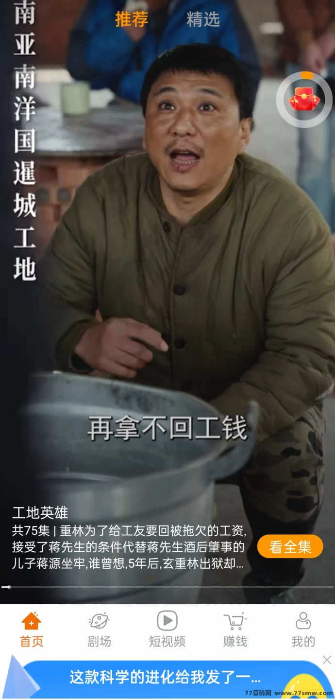 青橙剧场App首码开启,签到领福利+看广告,轻松搭建团队赚稳定收溢!