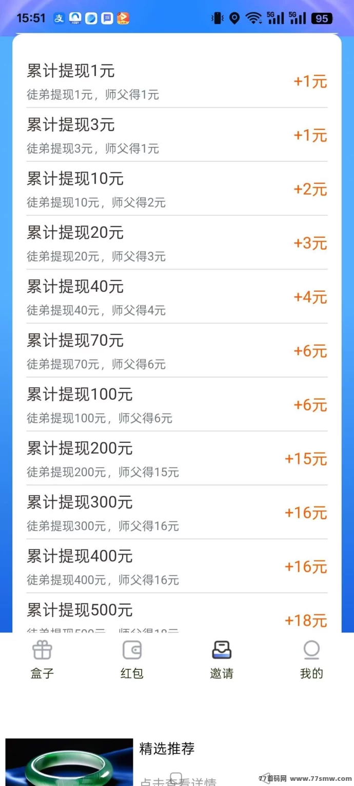 必得猫首码上线,褂机广告轻松赚,保底高收溢,团队推广无限潜力!