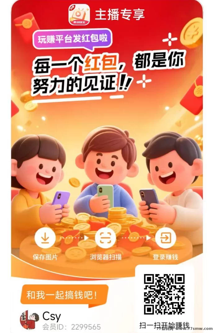有米剧场首码上线：广告掘金副业首选！