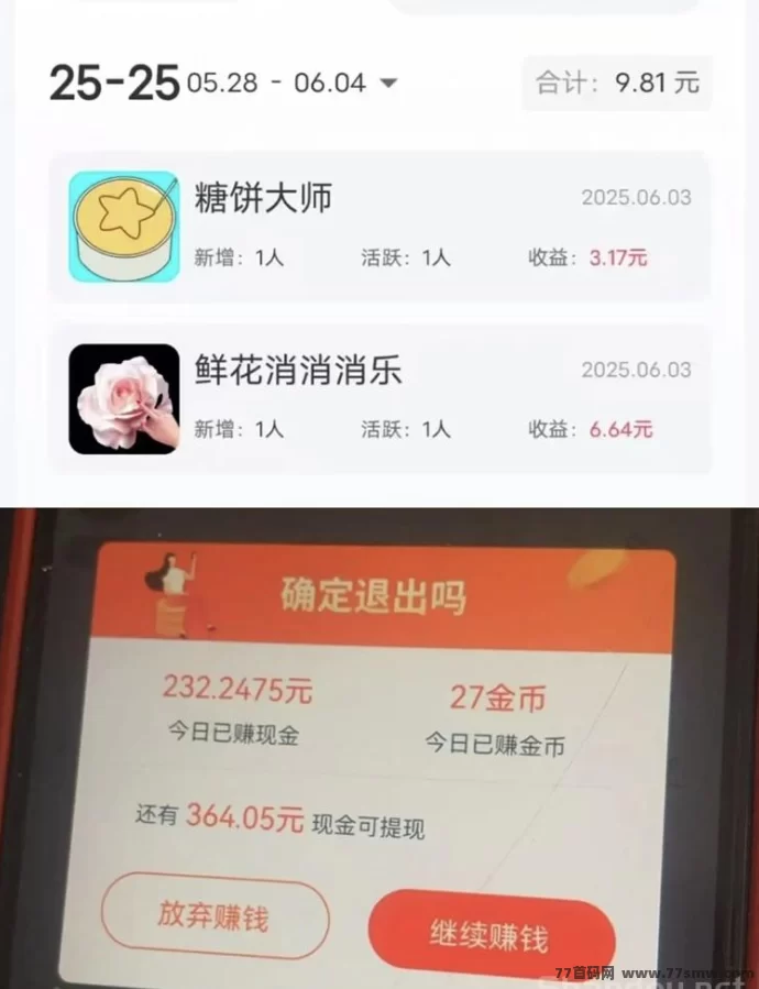 有米剧场首码上线:广告掘金副业首选!