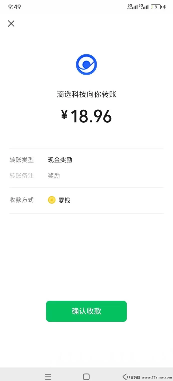 滴选出行首码上线:零投看广告秒提,日赚几十圆,轻松推广养人脉!