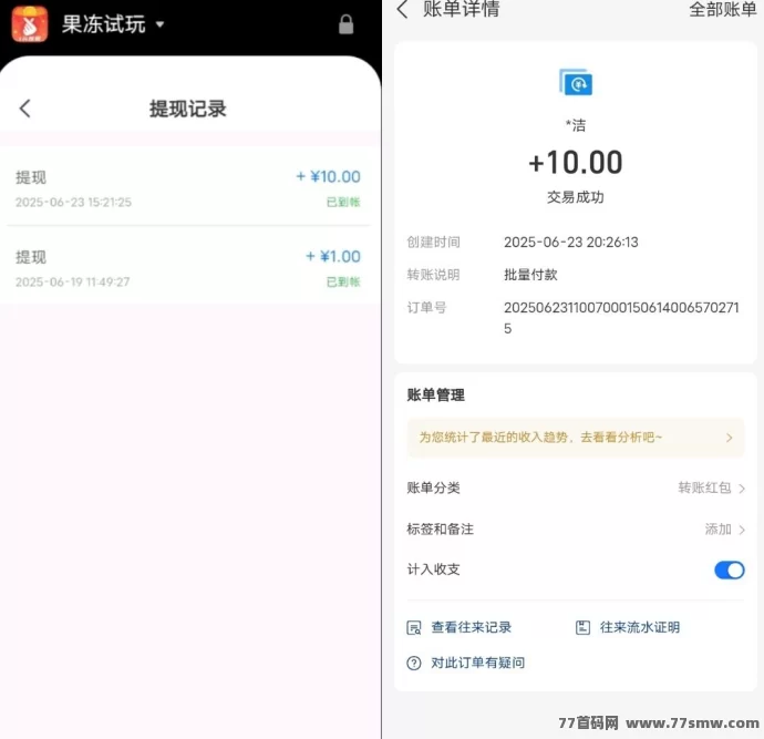 果冻试玩首码上线,评论截图轻松赚米,0.5圆起提,每日更新可重复操作!