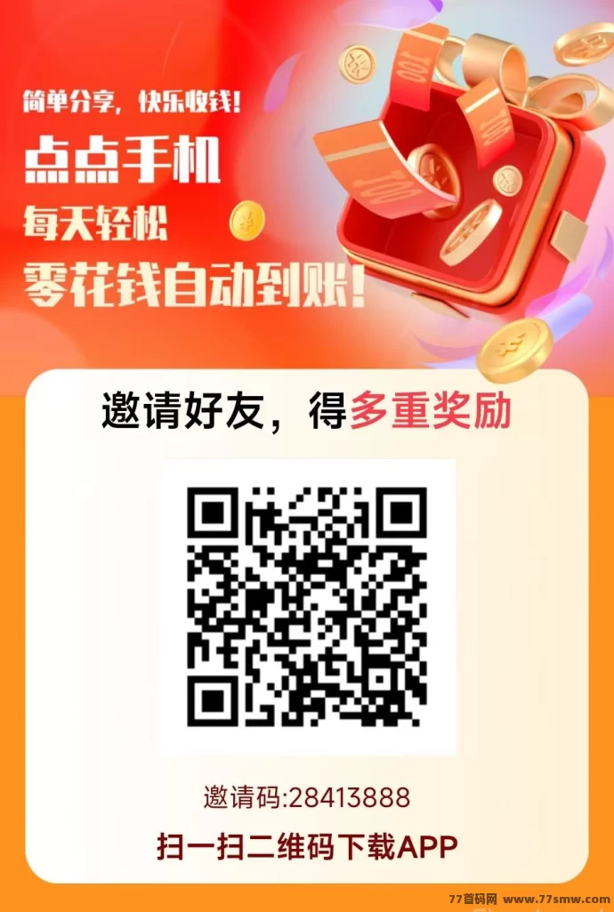 赚友帮首码上线，碎片时间轻松做任务，每月轻松赚！