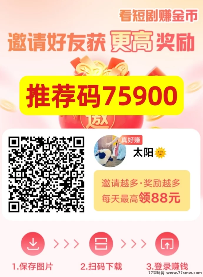 叠浪生活APP火爆上线,看广告轻松赚米,每天轻松四五十圆!