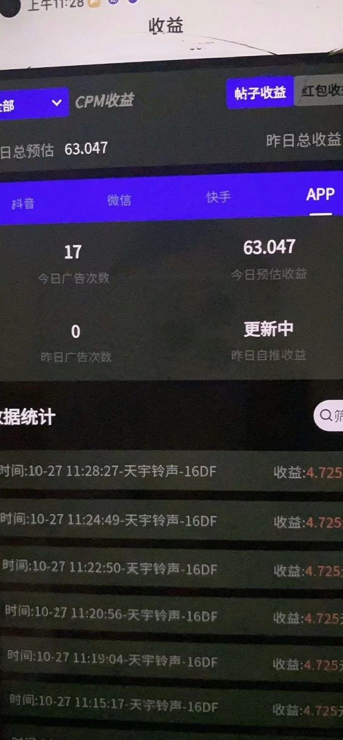 天启路广告赚米平台,每日保底200+,高价值广告轻松赚米