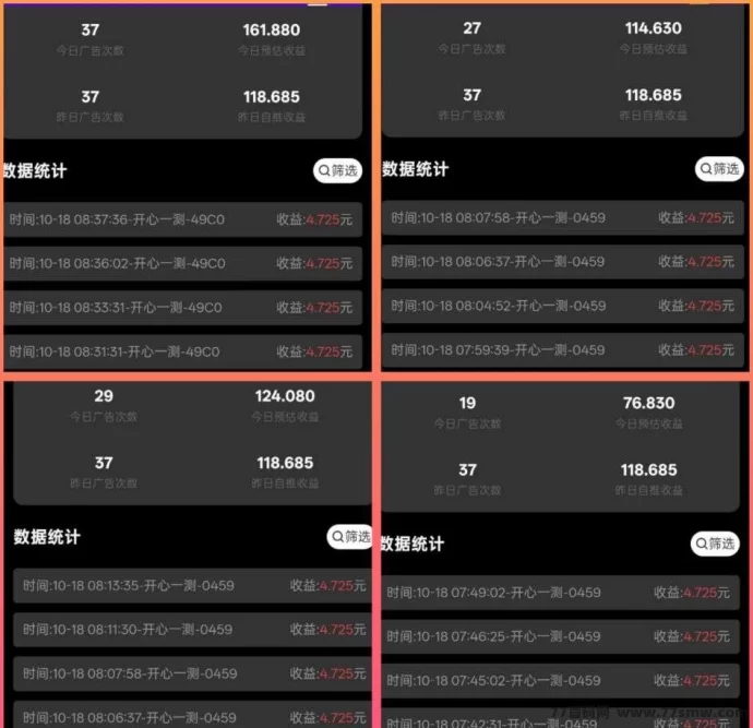 天启路广告赚米平台,每日保底200+,高价值广告轻松赚米