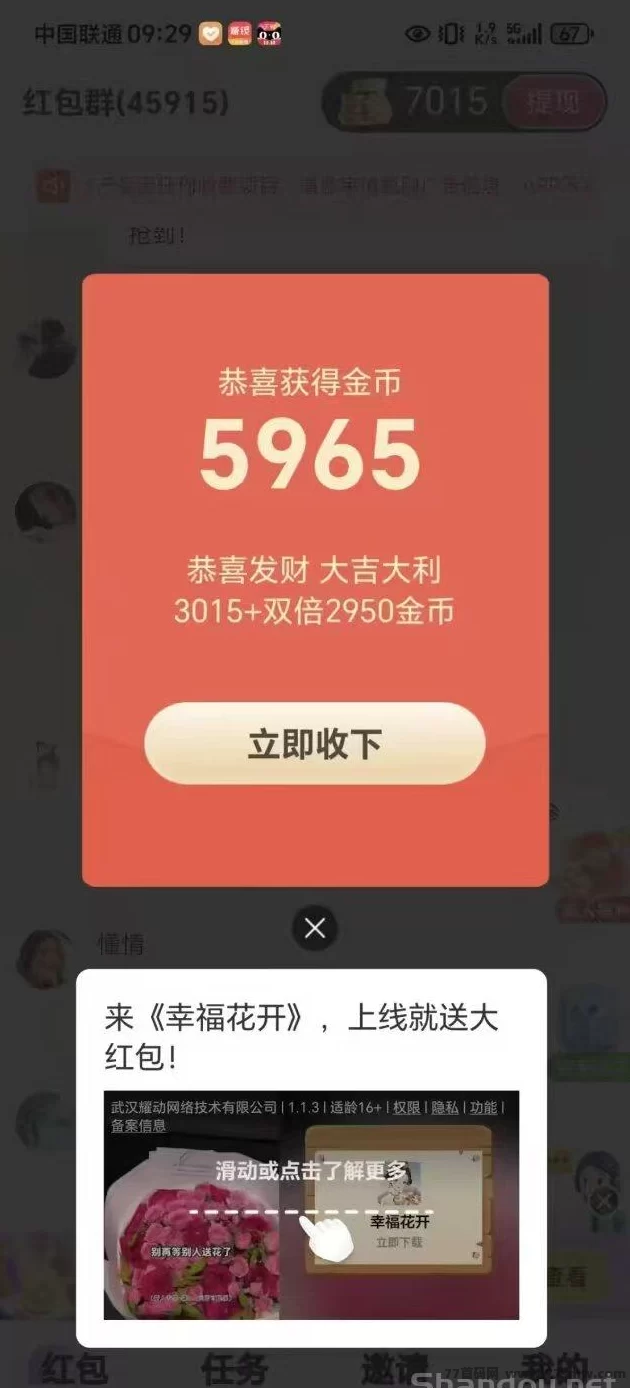 百赚联盟:无需养机,广告赚米,日赚10-50+,提取门槛低!