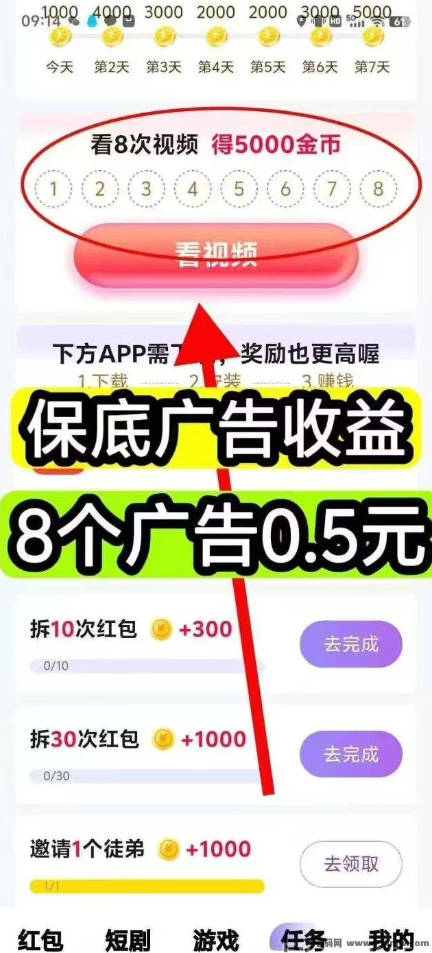 百赚联盟:无需养机,广告赚米,日赚10-50+,提取门槛低!