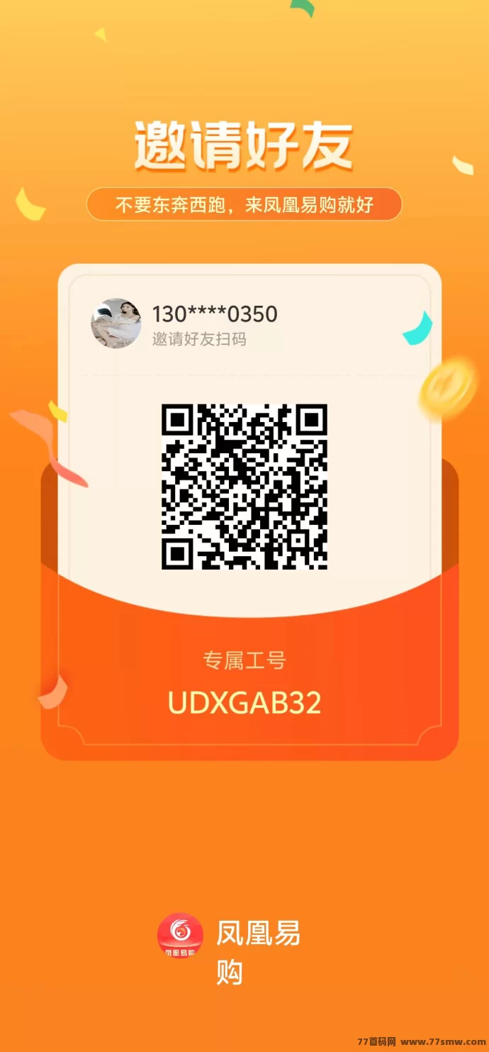 凤凰易购:稳定长效,月入数十万,人人都能轻松赚取丰厚回报!