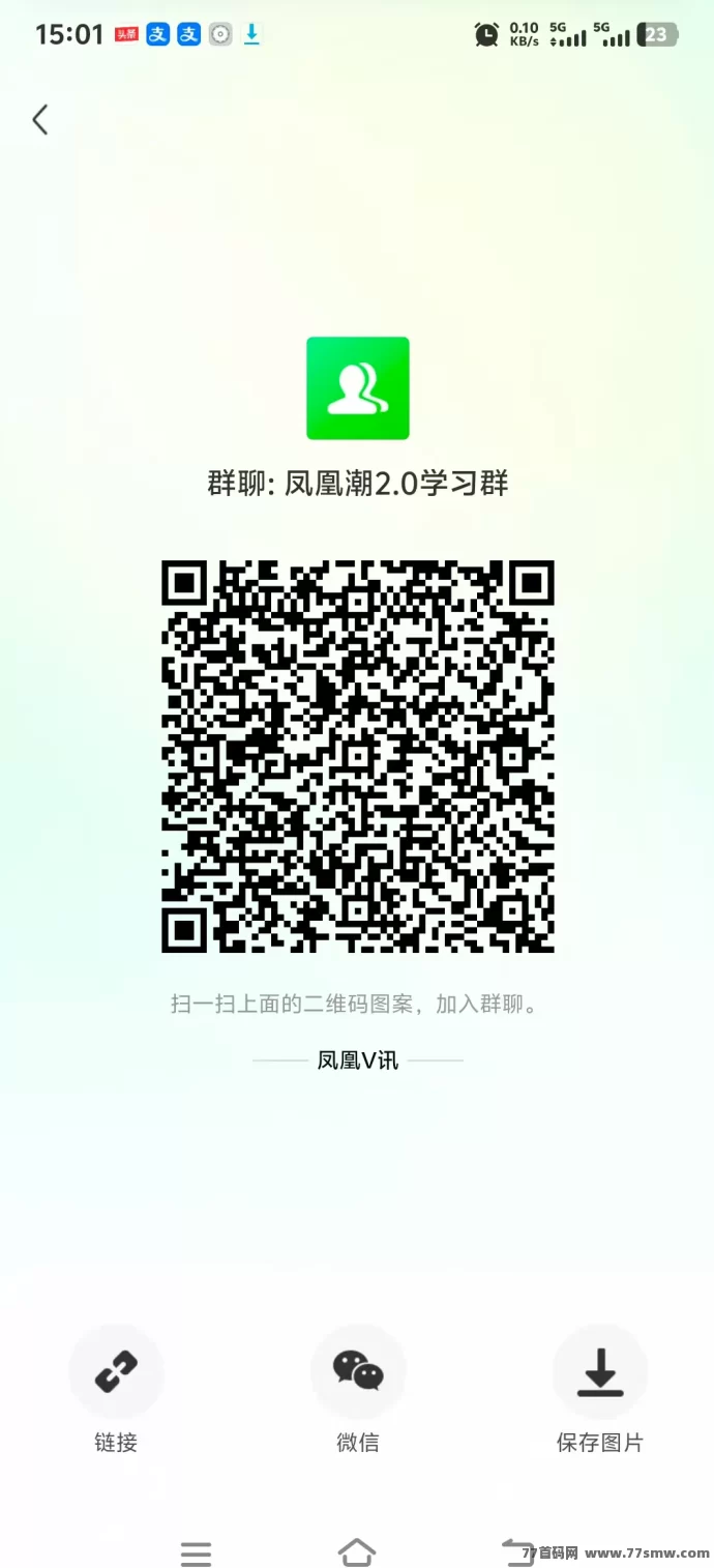 凤凰易购:稳定长效,月入数十万,人人都能轻松赚取丰厚回报!