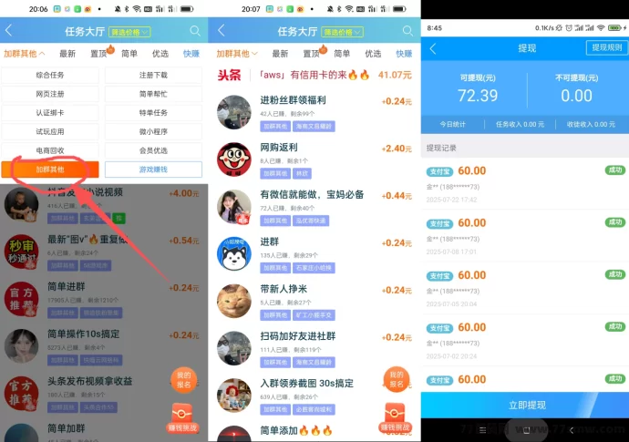 趣闲赚：简易操作，零门槛赚米，轻松赚取30+