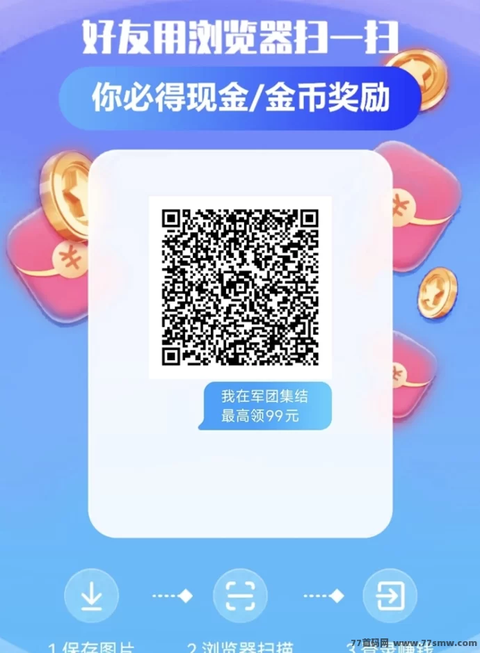 淘热点首码项目，看广告零撸，轻松赚米，开启无门槛的赚米之路！
