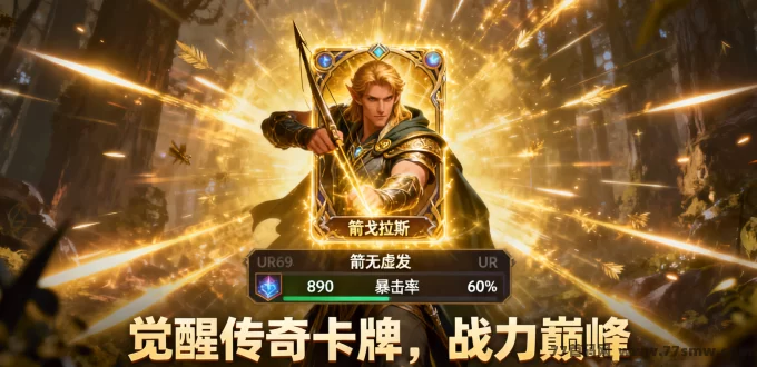 魔戒链牌:集咔筑阵,链战中土,成就咔牌传奇!
