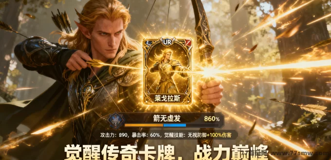 魔戒链牌:集咔筑阵,链战中土,成就咔牌传奇!