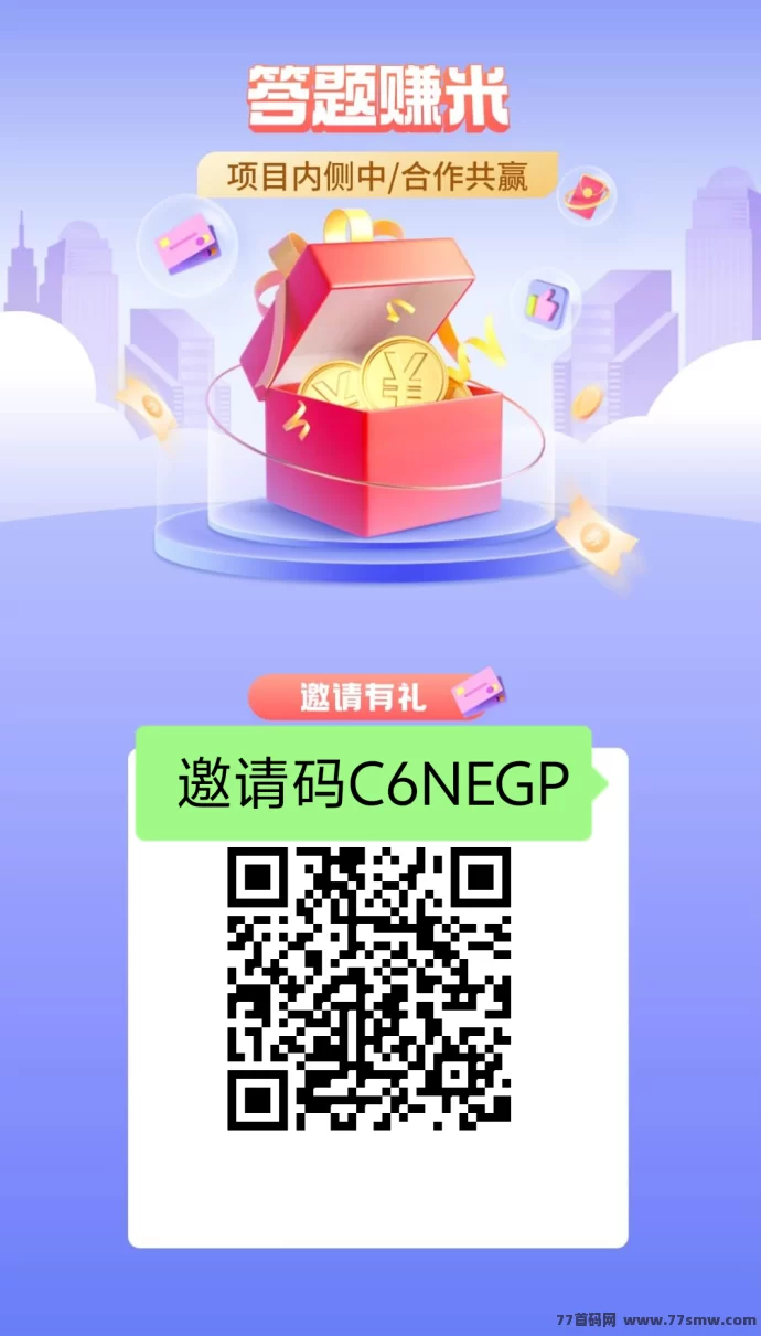 返惠猫趣味答题零投入赚米平台:每天轻松积累积分,空闲时间变收溢!