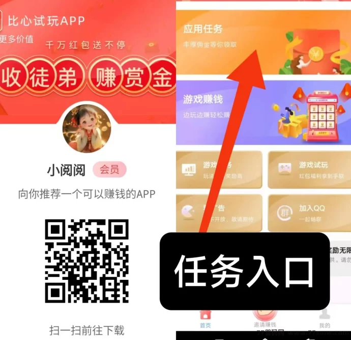 果冻试玩首码上线！下载应用评论截图轻松赚，每日更新可重复操作！
