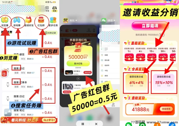 有玩广告首码上线:搜索赚单价高+广告,每天轻松赚几十圆!