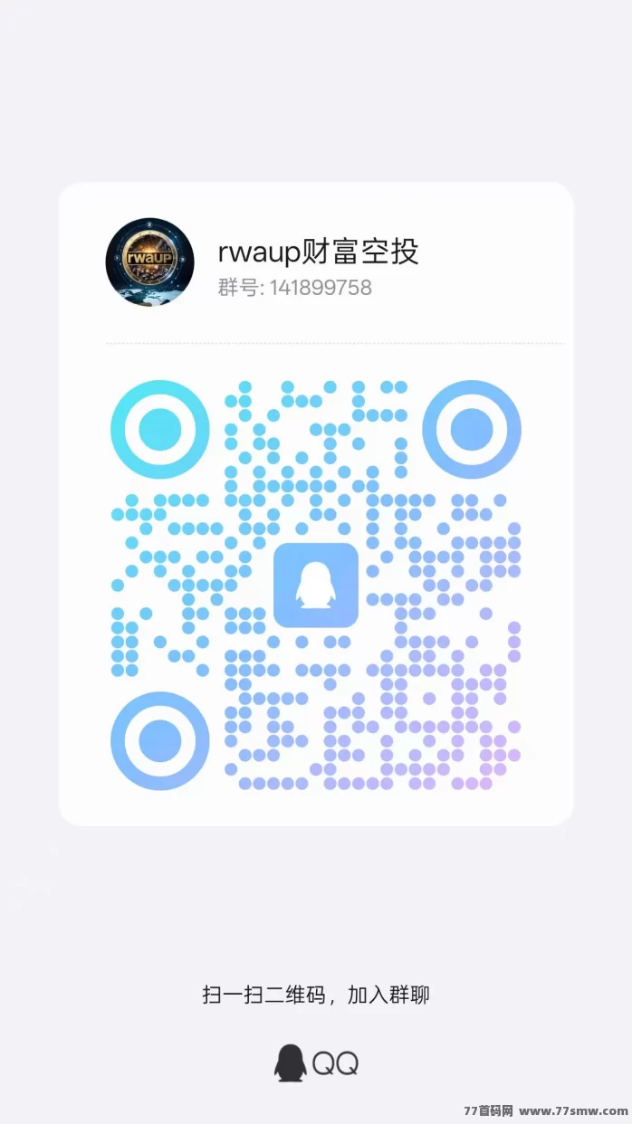 RWA-UP项目详解:区块链+分布式算力共享平台,零成本参与AI算力时代,轻松获取多重收溢!