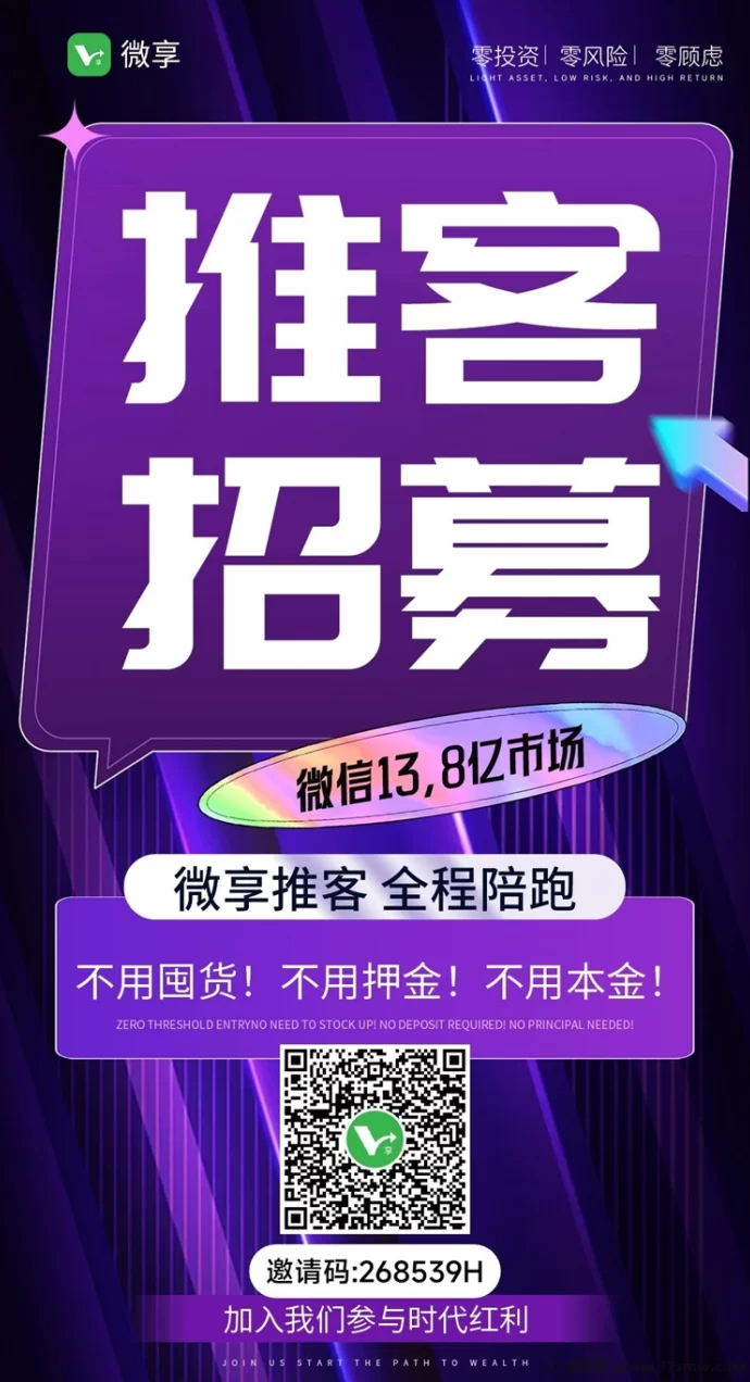 微享集赚米项目：免费注测做副业，任务板块轻松日赚几十圆！