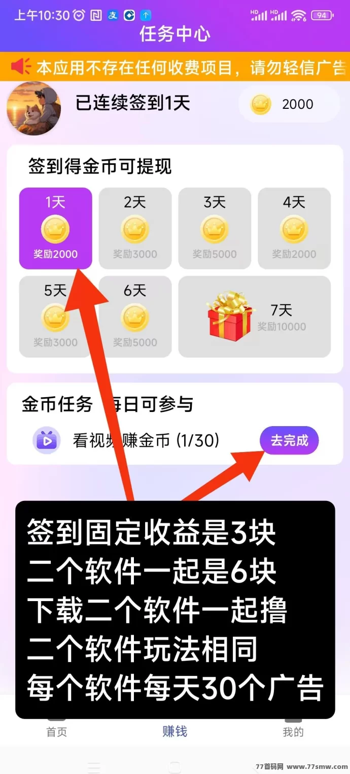 阿腾趣答首码上线：签到保底+看广告赚米，提取秒到还有补贴！
