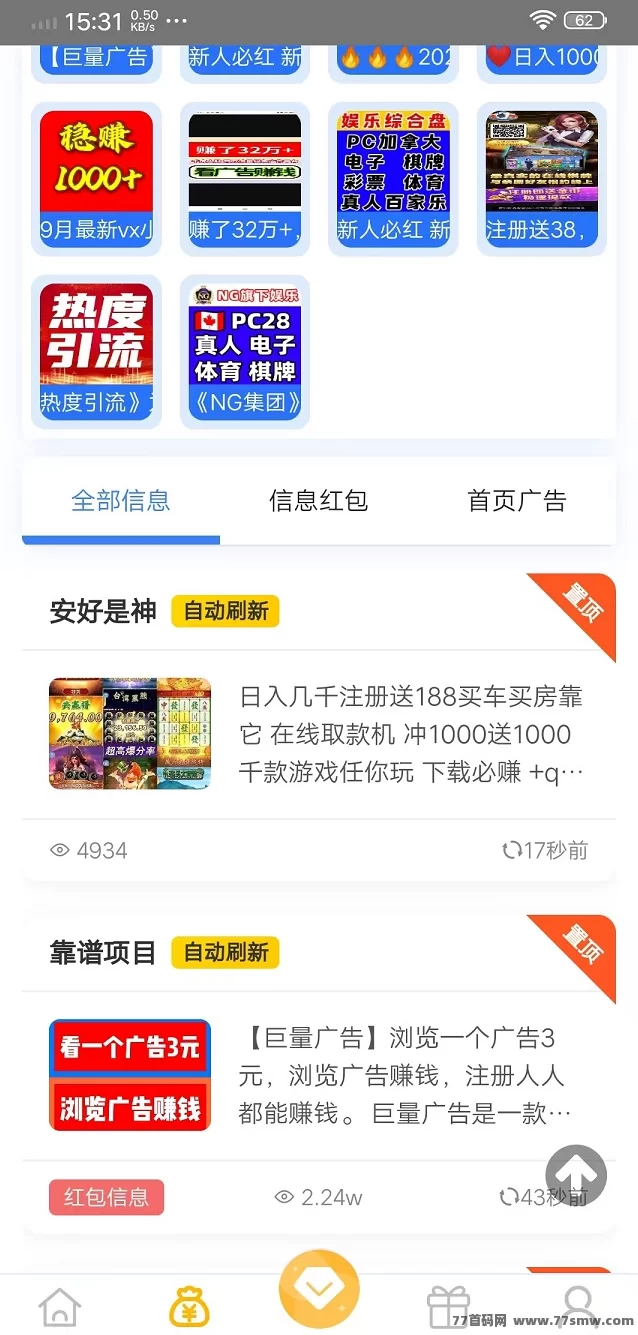 快抖极速版首码上线:看视频轻松赚钱,每天赚几十圆,还可免费发布广告!