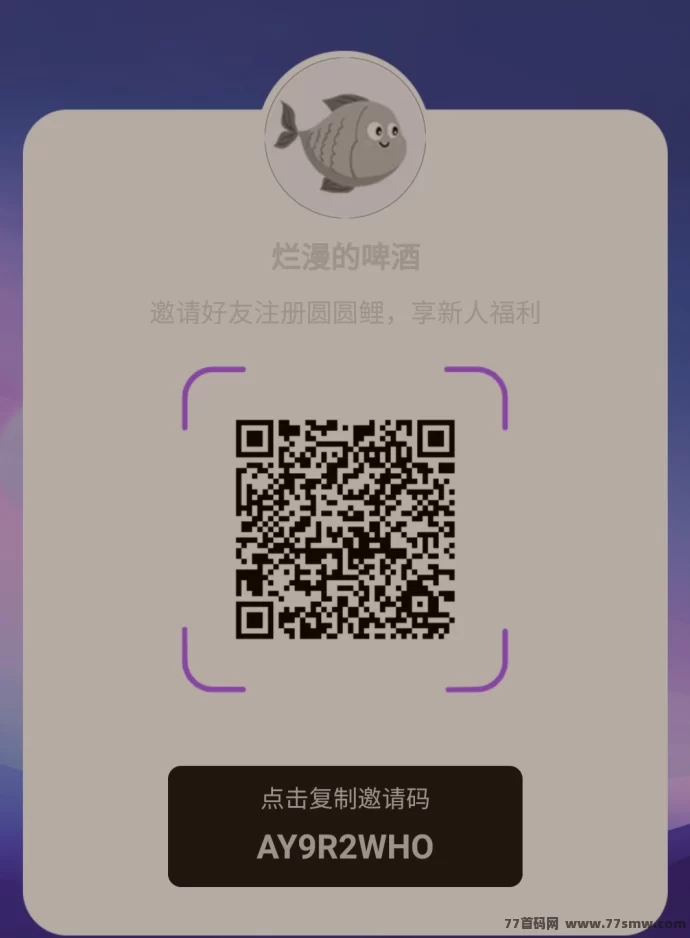 圆圆鲤卷轴上线倒计时!加速模式轻松赚7圆,自带交艺+连续任务扶持奖励