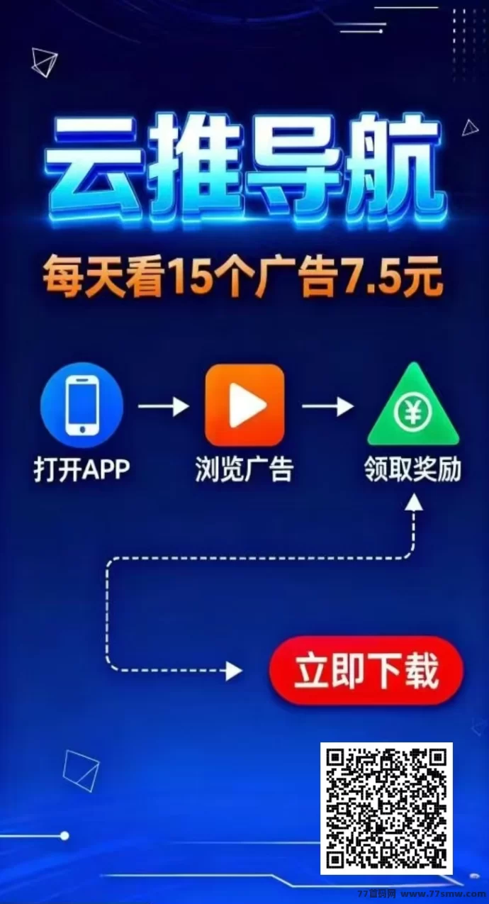 云推导航强势来袭！免费发广告＋百万曝光流量，一站式项目推广工具