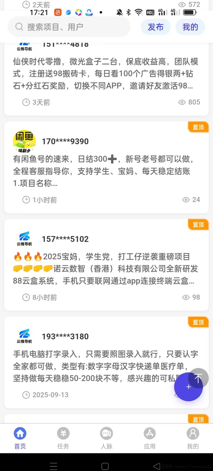 云推导航强势来袭!免费发广告+百万曝光流量,一站式项目推广工具