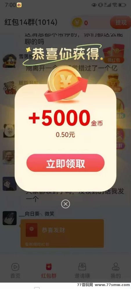 彩豆空间首码上线,零成本刷广告秒提收溢,保底高额送V2