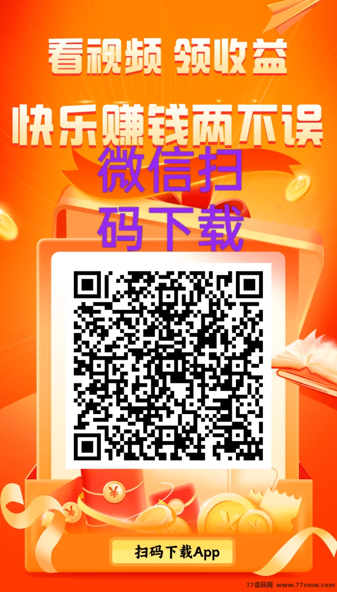 樱花剧场APP零投入赚米，轻松看广告日赚30+，新人前三天补贴翻倍！