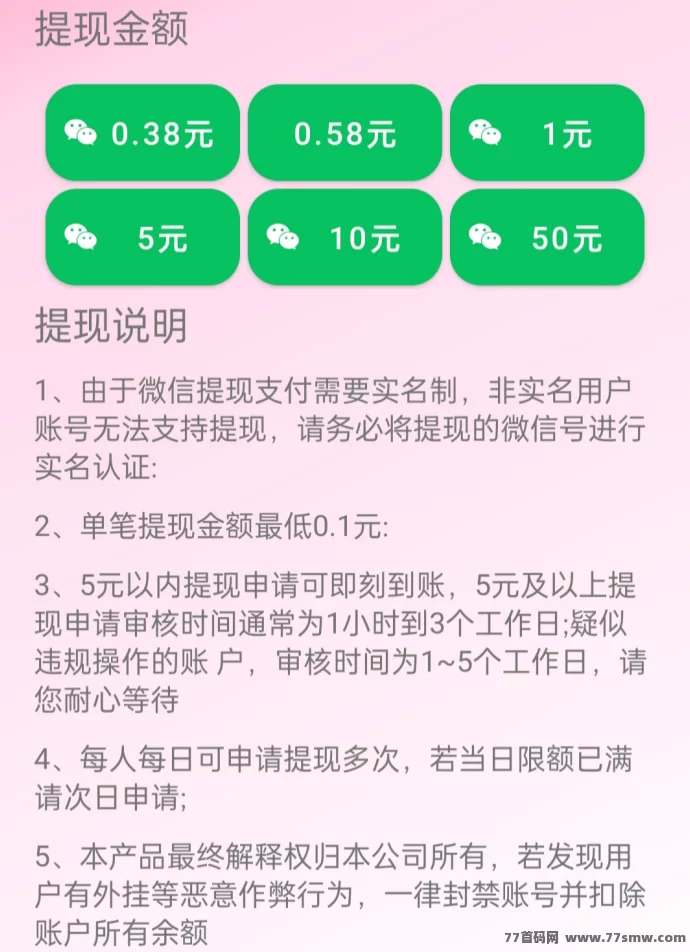 樱花剧场APP零投入赚米,轻松看广告日赚30+,新人前三天补贴翻倍!